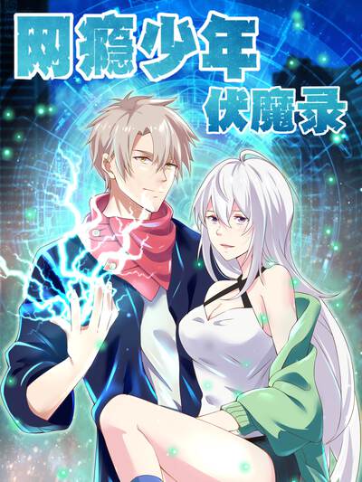 科幻漫画虫洞之外封面